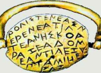 ezerovo-ring-inscription
